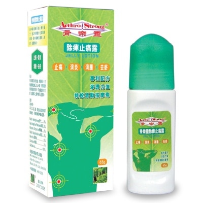 ARTHROSTRONG 除痹止痛露