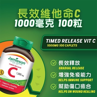 JAMIESON 增美神-長效維他命C1000毫克 100粒