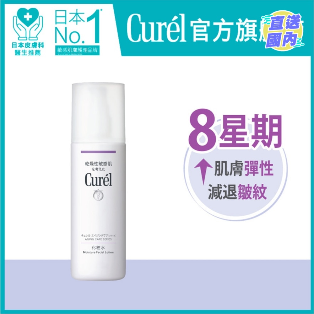 緊緻抗皺化妝水