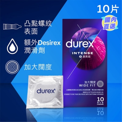 杜蕾斯 杜蕾斯G激爽装卫生套10片