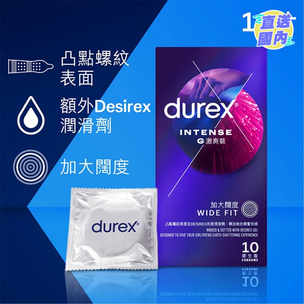 Durex Intense Condom 10s