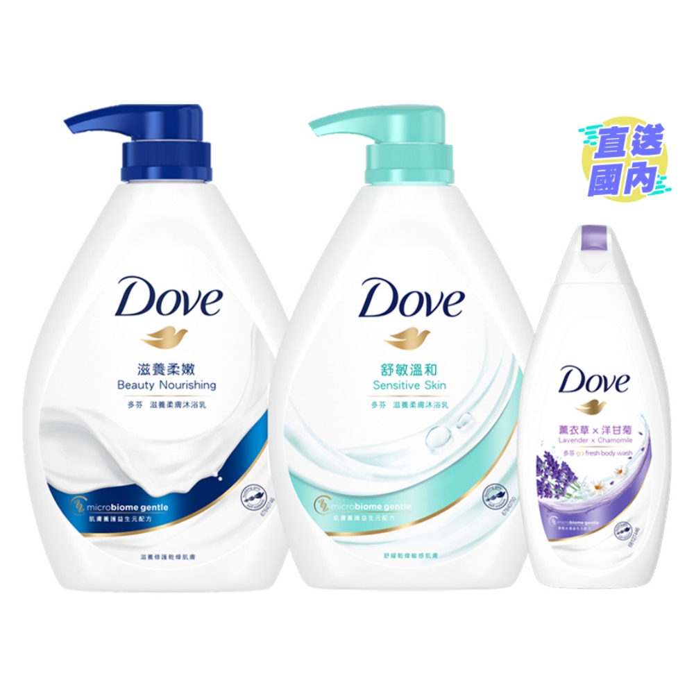 Dove BN 1000g + Sensitive 1000g + Freebie (Dove Bath 200g)