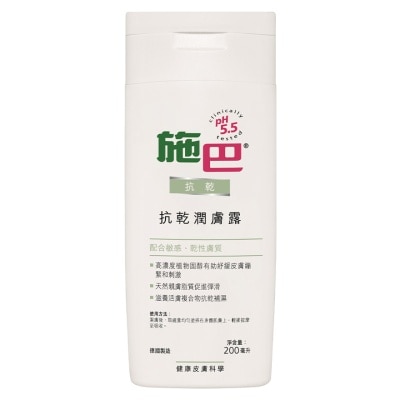 SEBAMED SEBAMED ANTI-DRY HYDRATING BODY LOTION 200ML