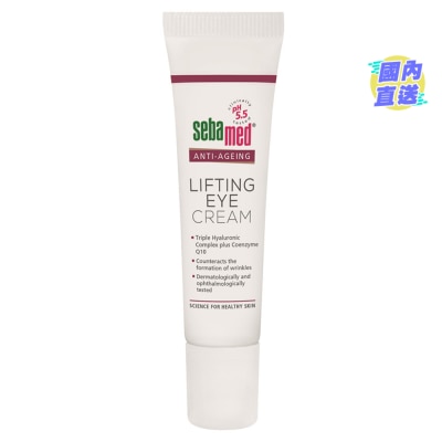 SEBAMED 施巴抗衰老眼霜15毫升