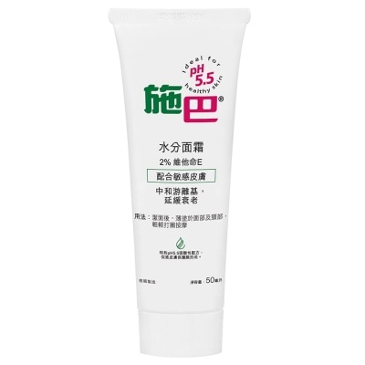 SEBAMED 【施巴】水分面霜 50毫升