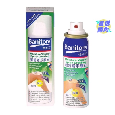 BANITORE 便利妥喷雾胶布