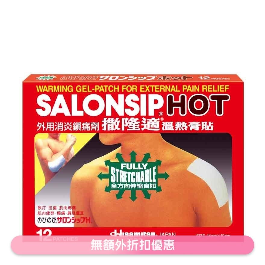 Salonsip Hot Patch 12's