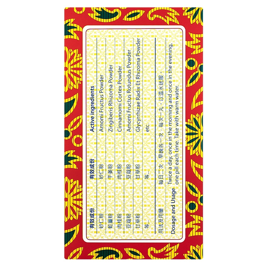 天喜堂天喜丸 10粒 x 12瓶