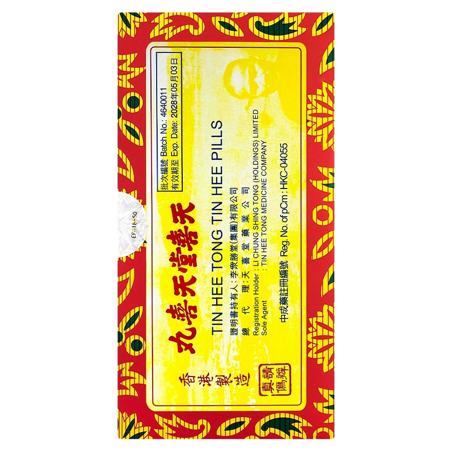 天喜堂天喜丸 10粒 x 12瓶