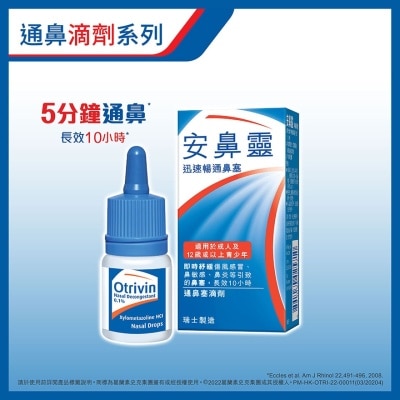 OTRIVIN OTRIVIN NASAL DROPS 10ML Western Medicine Watsons Hong Kong   WTCHK 298475 Front Thumbnail 