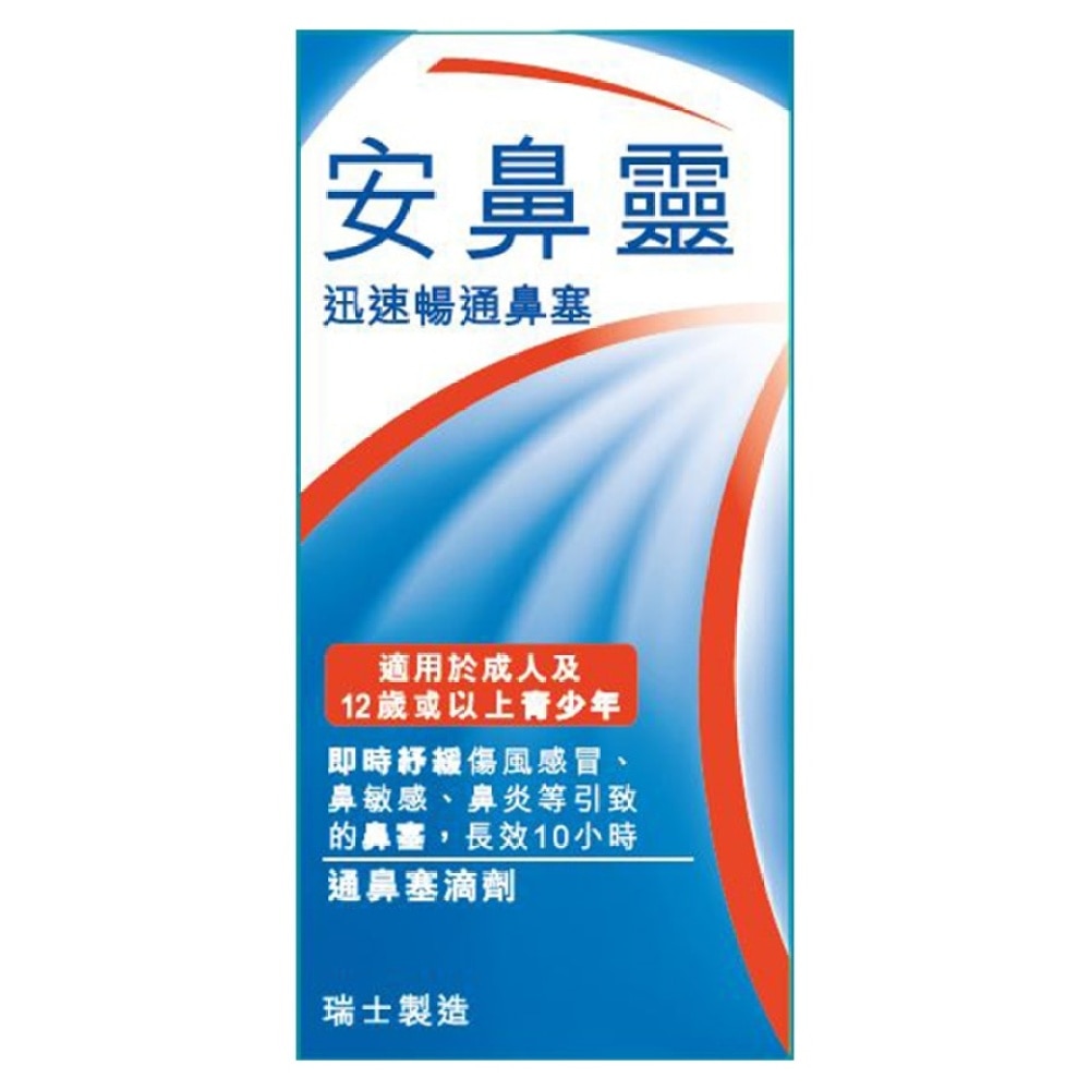 OTRIVIN OTRIVIN NASAL DROPS 10ML Western Medicine Watsons Hong Kong   WTCHK 298475 Side Zoom 