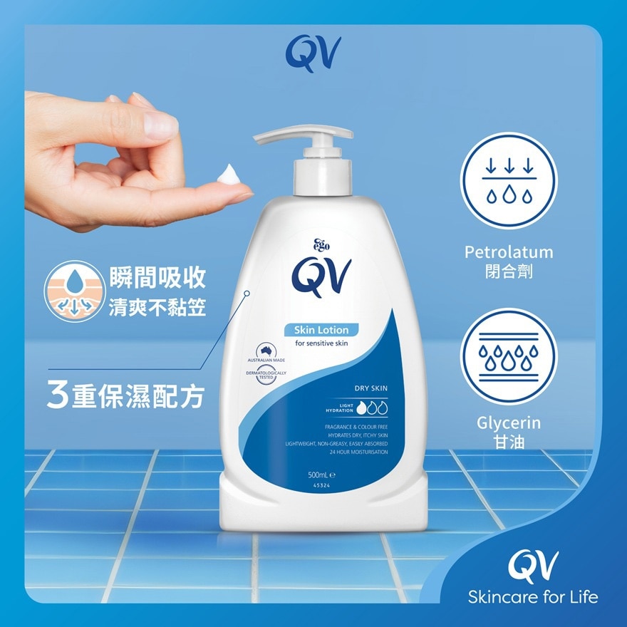 QV Skin Lotion 500mL