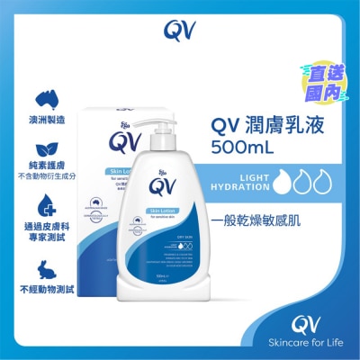 QV QV 潤膚乳液 500毫升