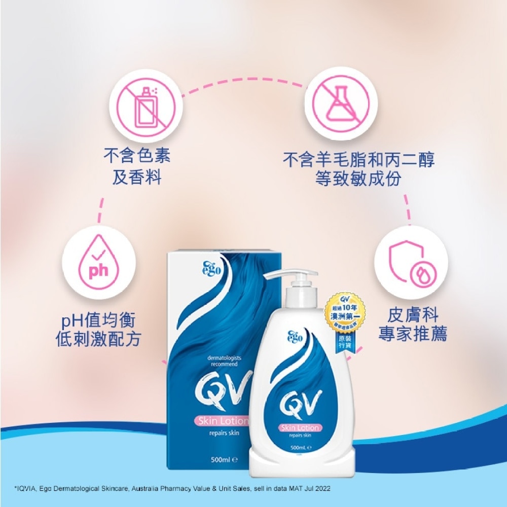 QV 润肤乳液 500毫升