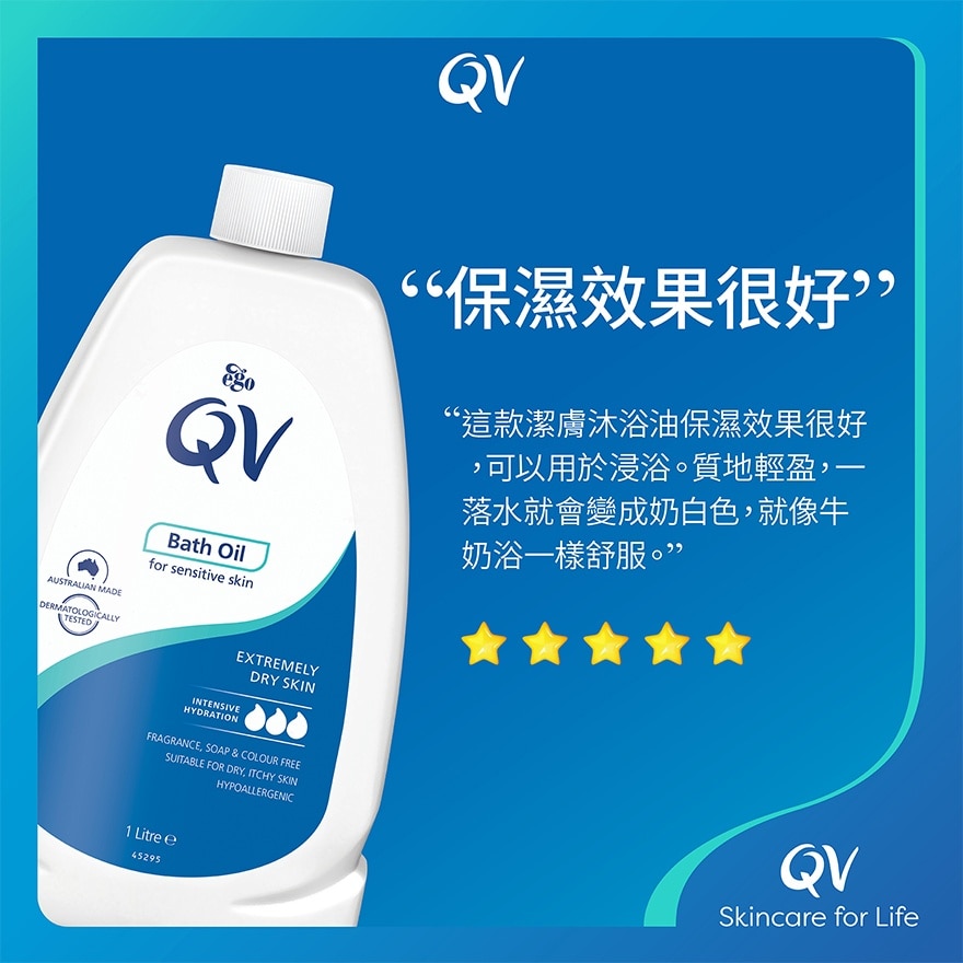 QV 潤膚沐浴油1升(新舊包裝隨機發貨)