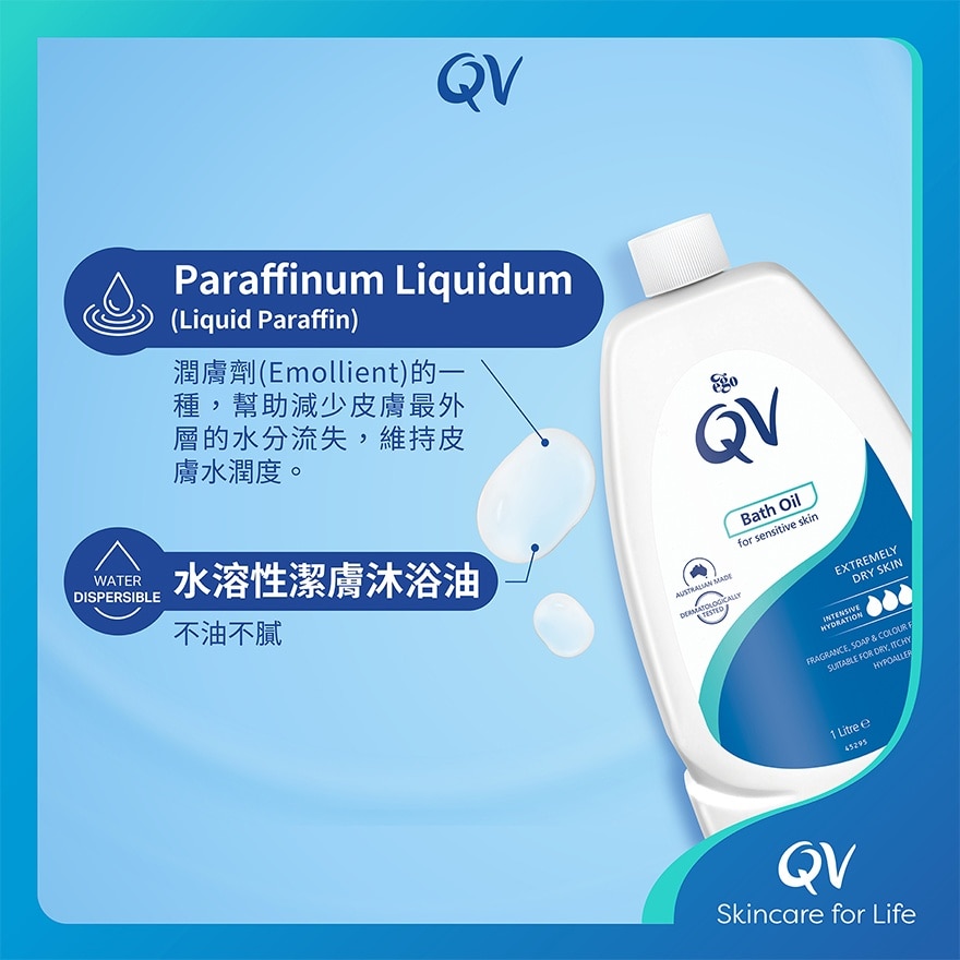 QV 潤膚沐浴油1升(新舊包裝隨機發貨)