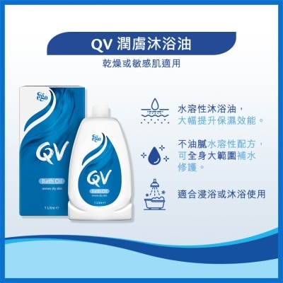 QV Bath Oil 1L