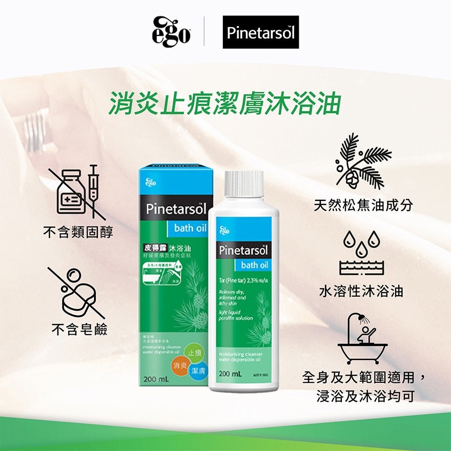 皮得露潤膚沐浴油 200毫升