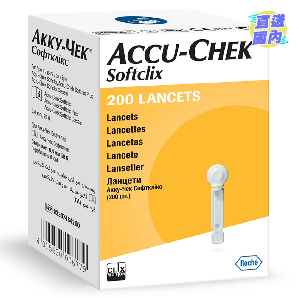 Accu-Chek® Softclix 采血针200粒装