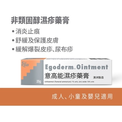 EGO Egoderm Ointment 25g