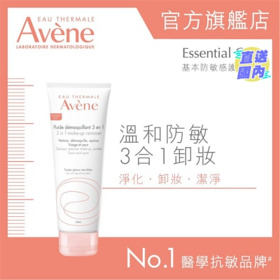 EAU THERMALE AVENE 溫和防敏3合1卸妝乳200ml
