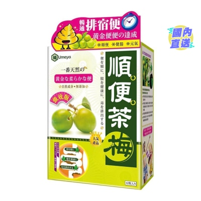 UMEYA Umeya Cha Plum Upgraded Version 12's