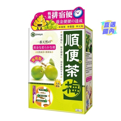 UMEYA Umeya Cha Plum Upgraded Version 12's