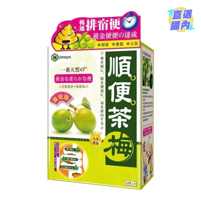 UMEYA 梅屋順便茶梅強效版12粒