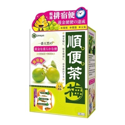 梅屋 - 梅屋順便茶梅強效版12粒