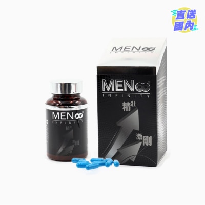 男極 男極90粒