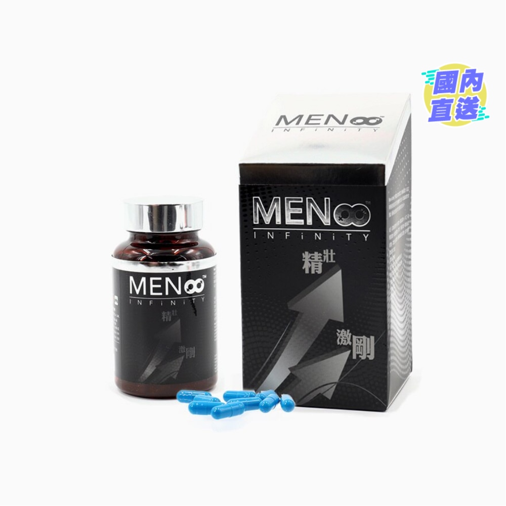 男極90粒