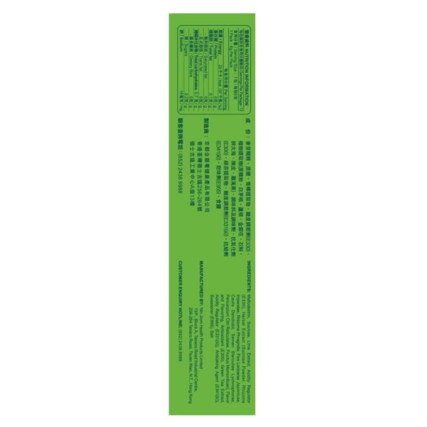 京都念慈菴 - 積熱清 斛清熱冲劑12片