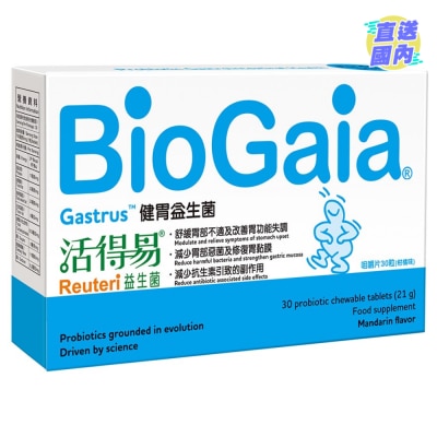 BIOGAIA 活得易健胃益生菌