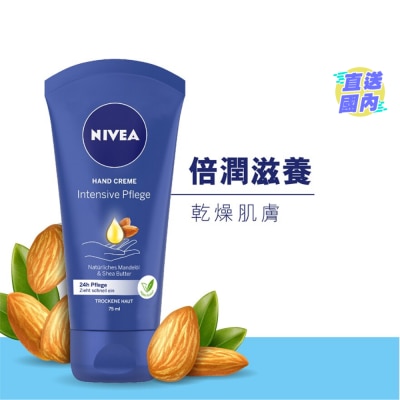 NIVEA NIVEA Nourishing Care润手霜75ml