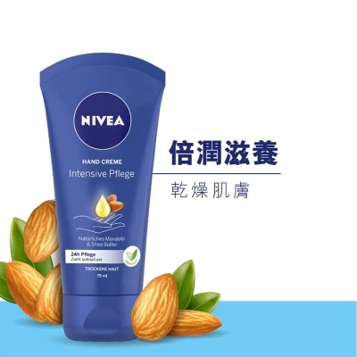 妮維雅 - NIVEA Nourishign Care 潤手霜75ml