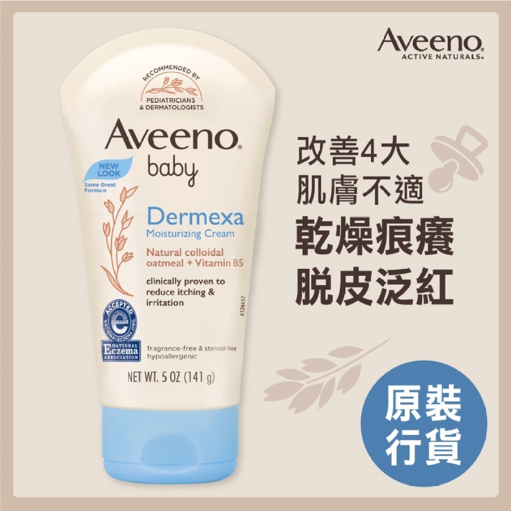 Baby Dermexa Moisturizing Cream 141g image