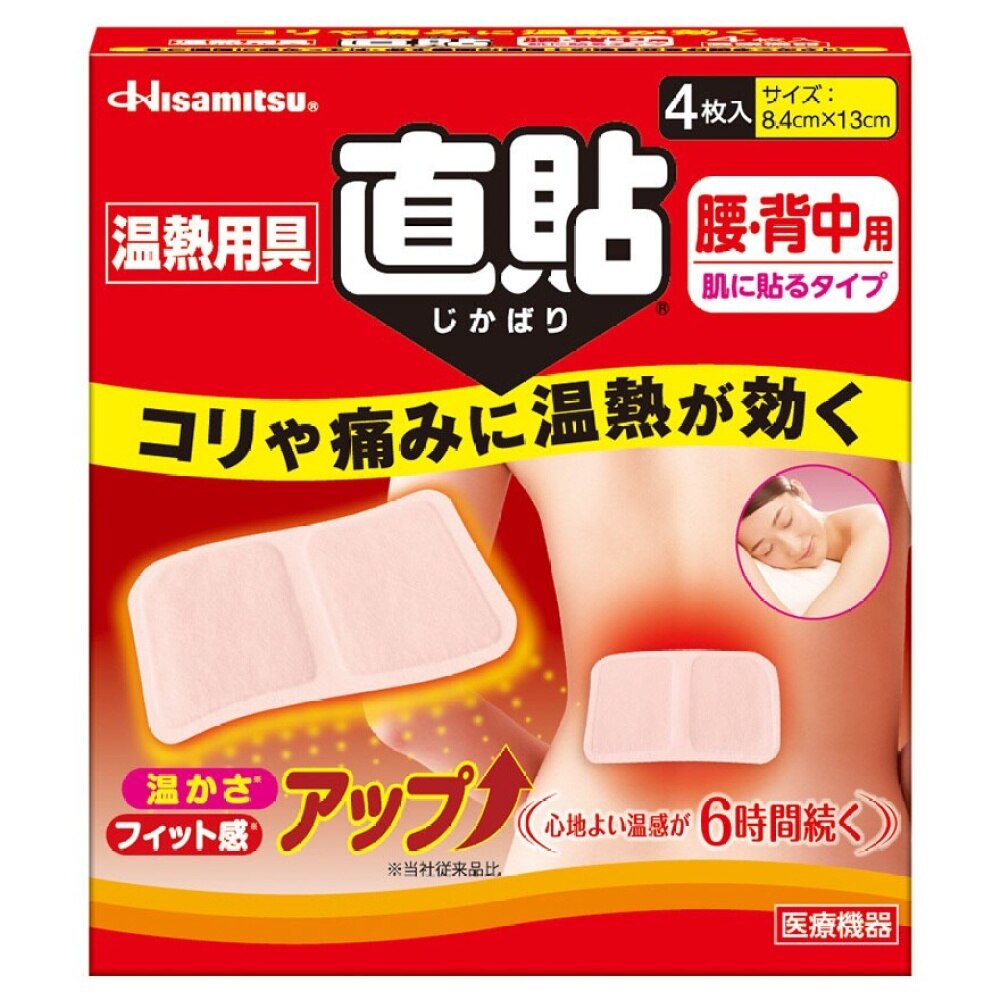 SALONPAS Salonpas Heat Pad 4's Sports Aids & Sports Nutrition