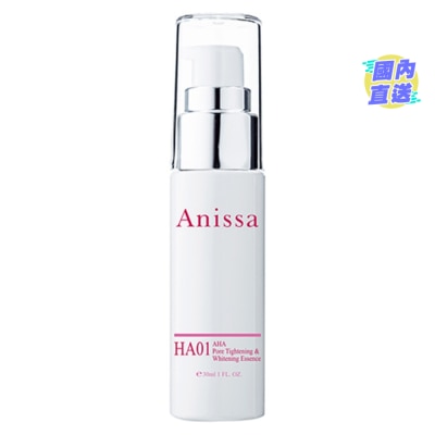 ANISSA 毛孔緊緻美白精華
