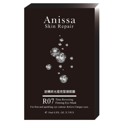 ANISSA 逆转时光提亮紧致眼膜 (10mlx5片/盒)