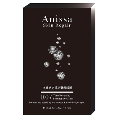 ANISSA - 逆转时光提亮紧致眼膜 (10mlx5片/盒)