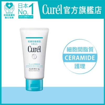 CUREL - Curél 水潤保濕護手霜50克