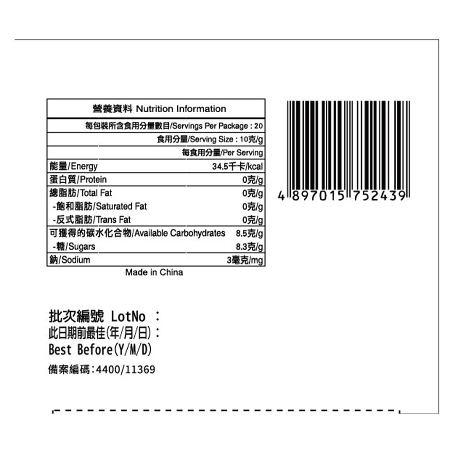 双料开奶茶颗粒冲剂 10克 x 20包