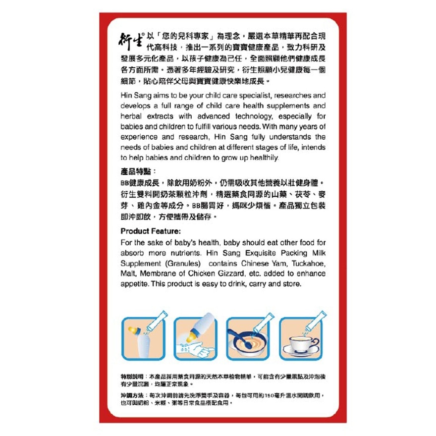 双料开奶茶颗粒冲剂 10克 x 20包