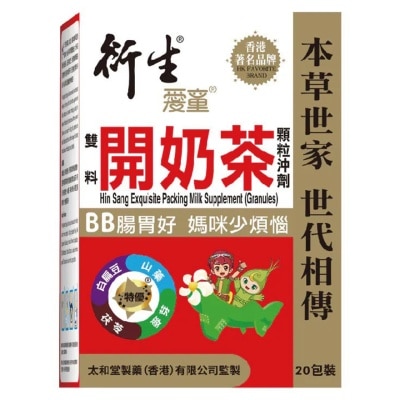 衍生 雙料開奶茶顆粒沖劑 10克 x 20包