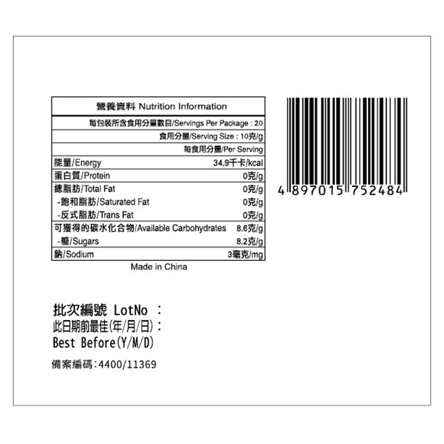 Hin Sang Health Star (Granules) 10g x 20packs