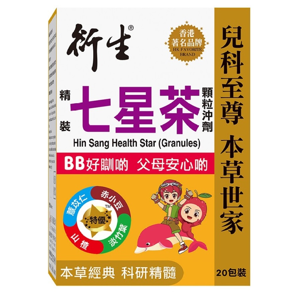 精裝七星茶顆粒沖劑