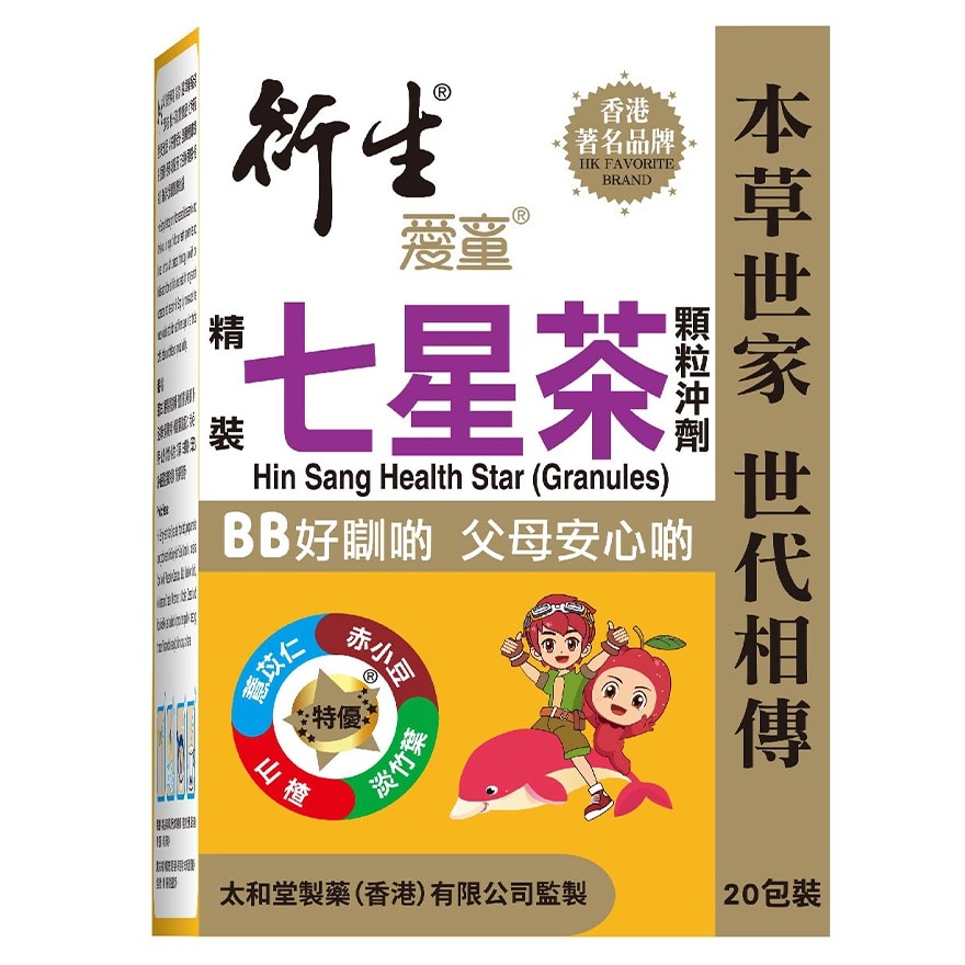 Hin Sang Health Star (Granules) 10g x 20packs