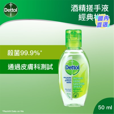DETTOL 酒精搓手液(款式隨機送出)