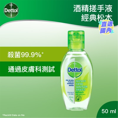DETTOL 酒精搓手液(款式隨機送出)
