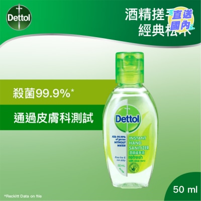 DETTOL 酒精搓手液(款式隨機送出)